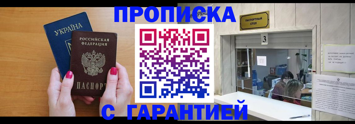 прописка для школы в Буйе