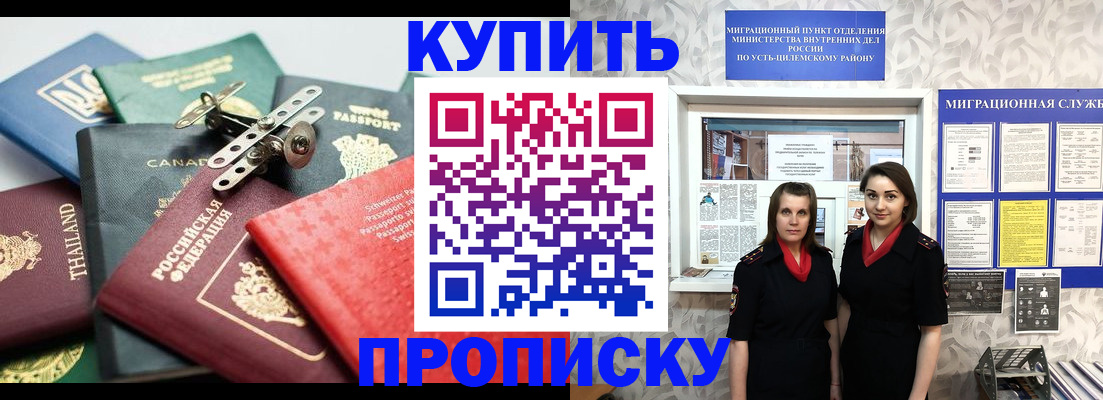 прописка ребенка в Буйе