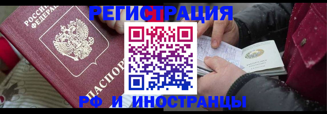 прописка для работы в Буйе